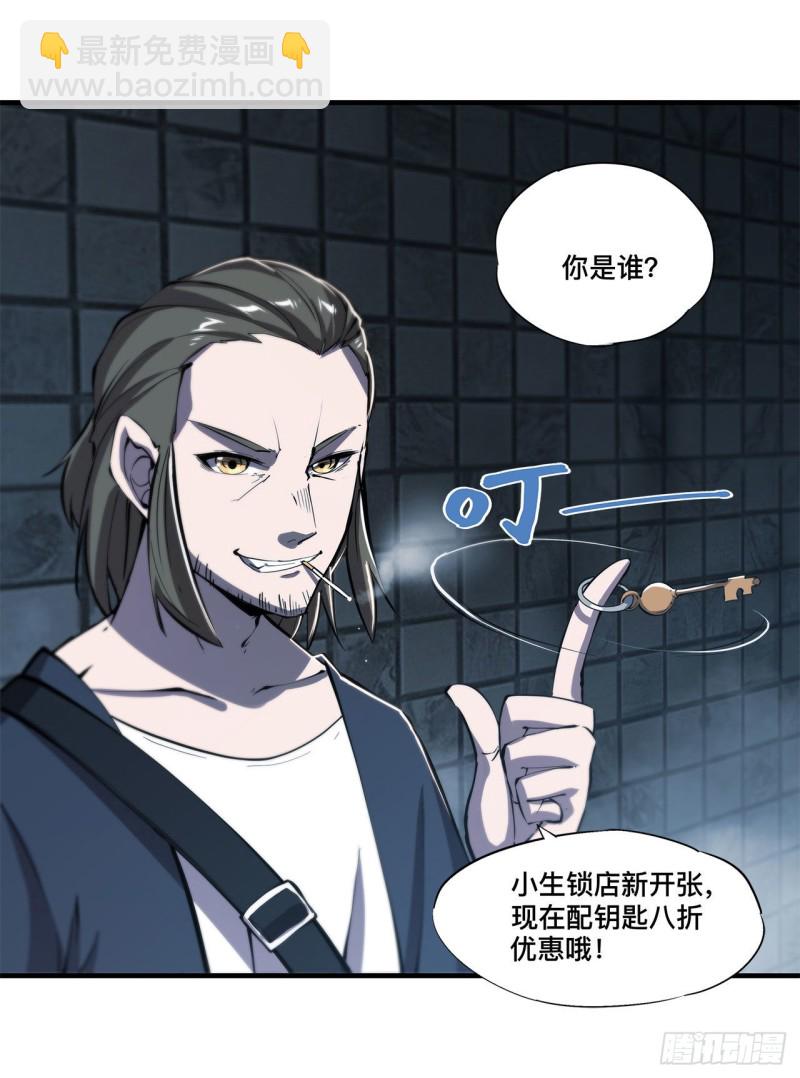 血姬與騎士 - 147 鑰匙 - 2