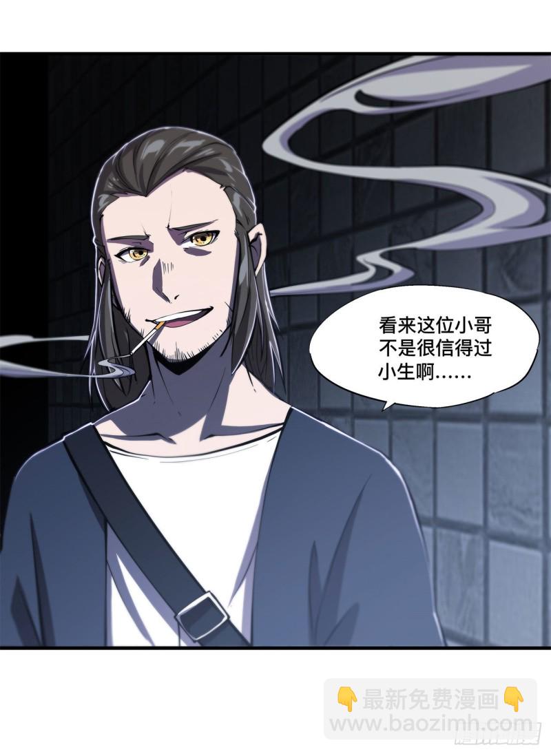 血姬與騎士 - 147 鑰匙 - 5