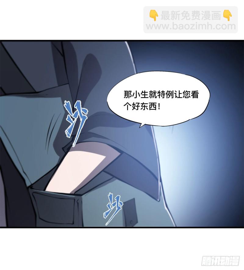 血姬與騎士 - 147 鑰匙 - 6