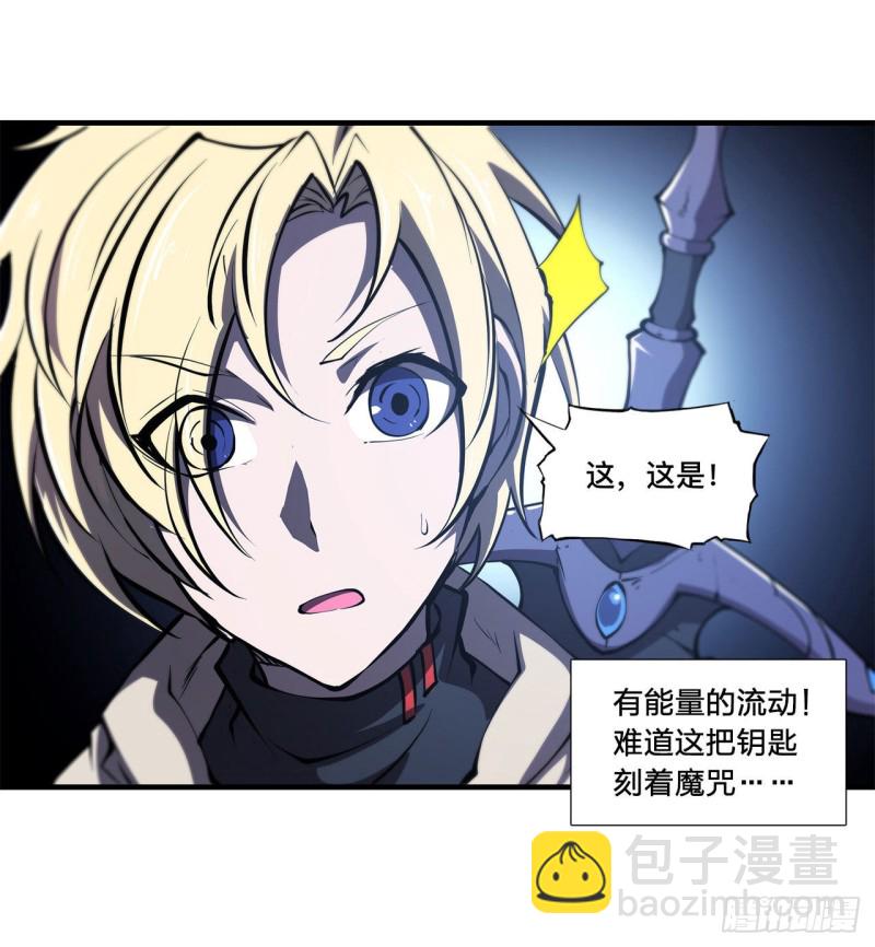 血姬與騎士 - 147 鑰匙 - 1