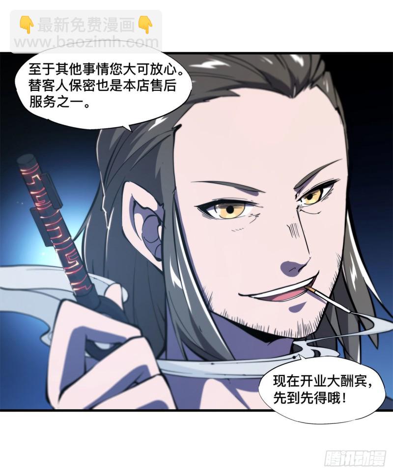 血姬與騎士 - 147 鑰匙 - 4