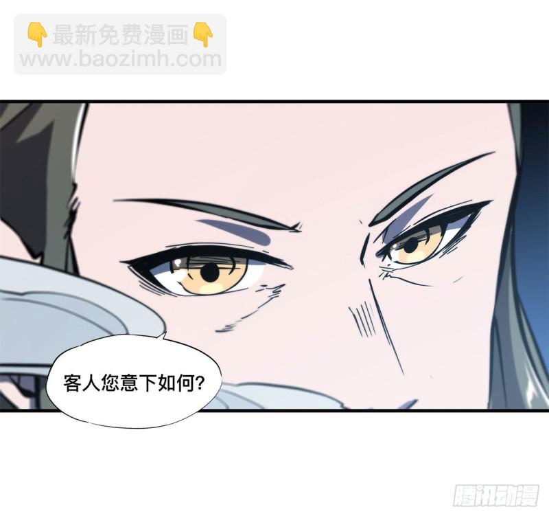 血姬與騎士 - 147 鑰匙 - 5