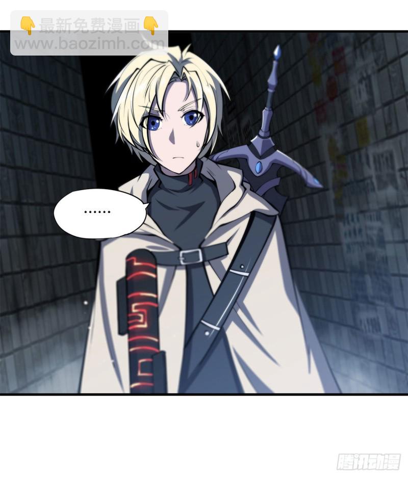 血姬與騎士 - 147 鑰匙 - 6