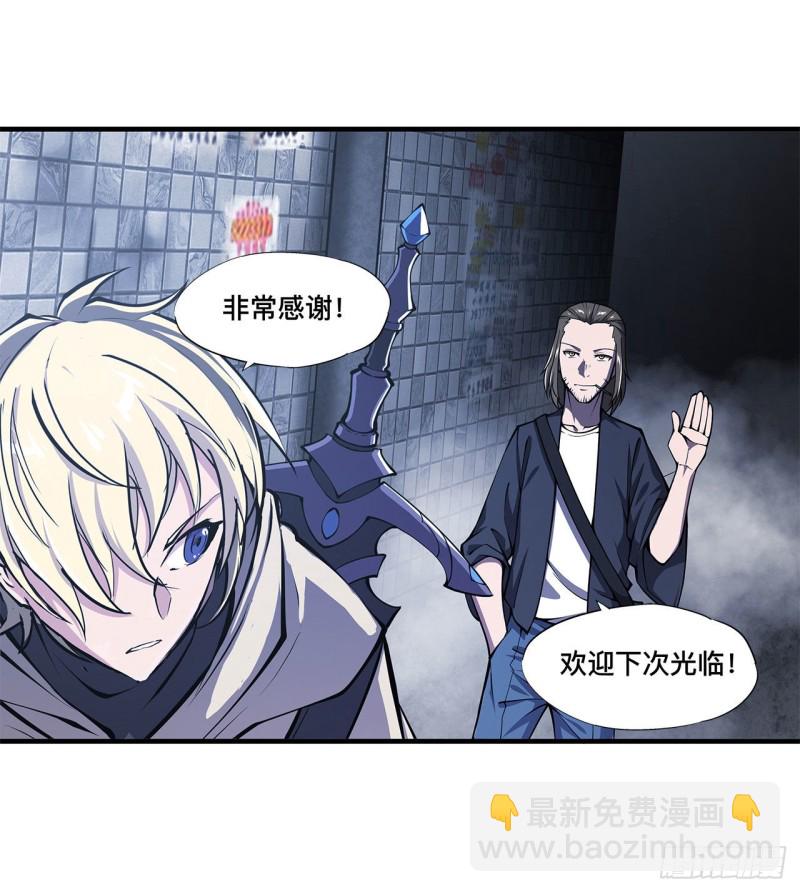 血姬與騎士 - 147 鑰匙 - 1