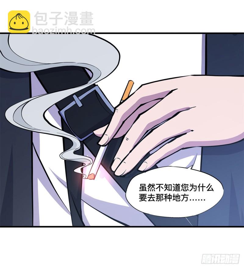 血姬與騎士 - 147 鑰匙 - 3