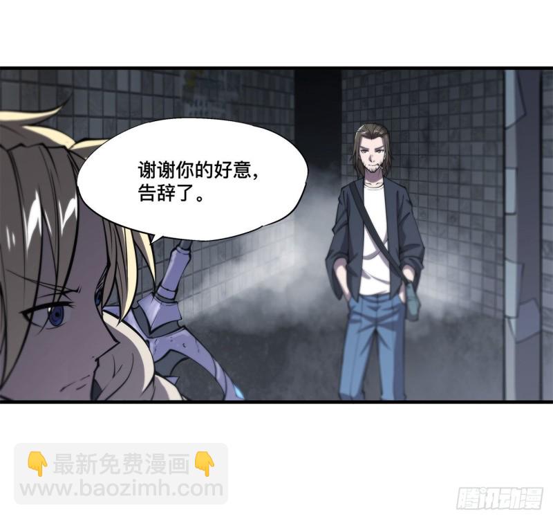 血姬與騎士 - 147 鑰匙 - 6