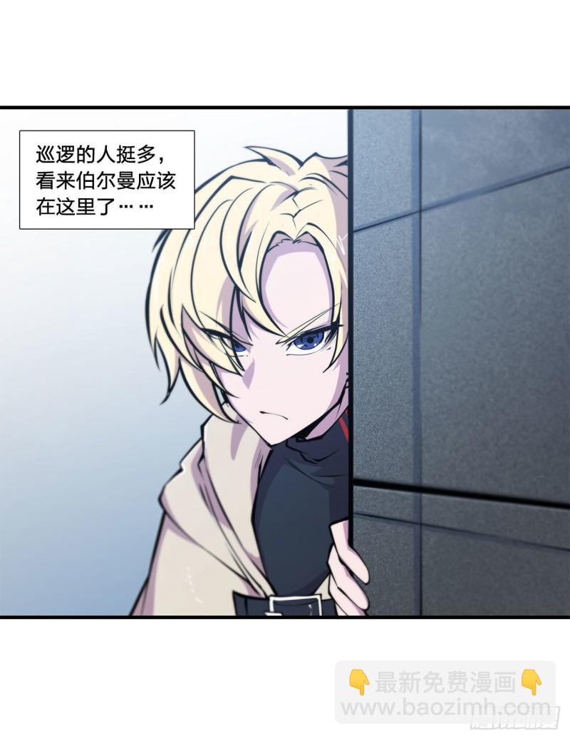 血姬與騎士 - 147 鑰匙 - 5