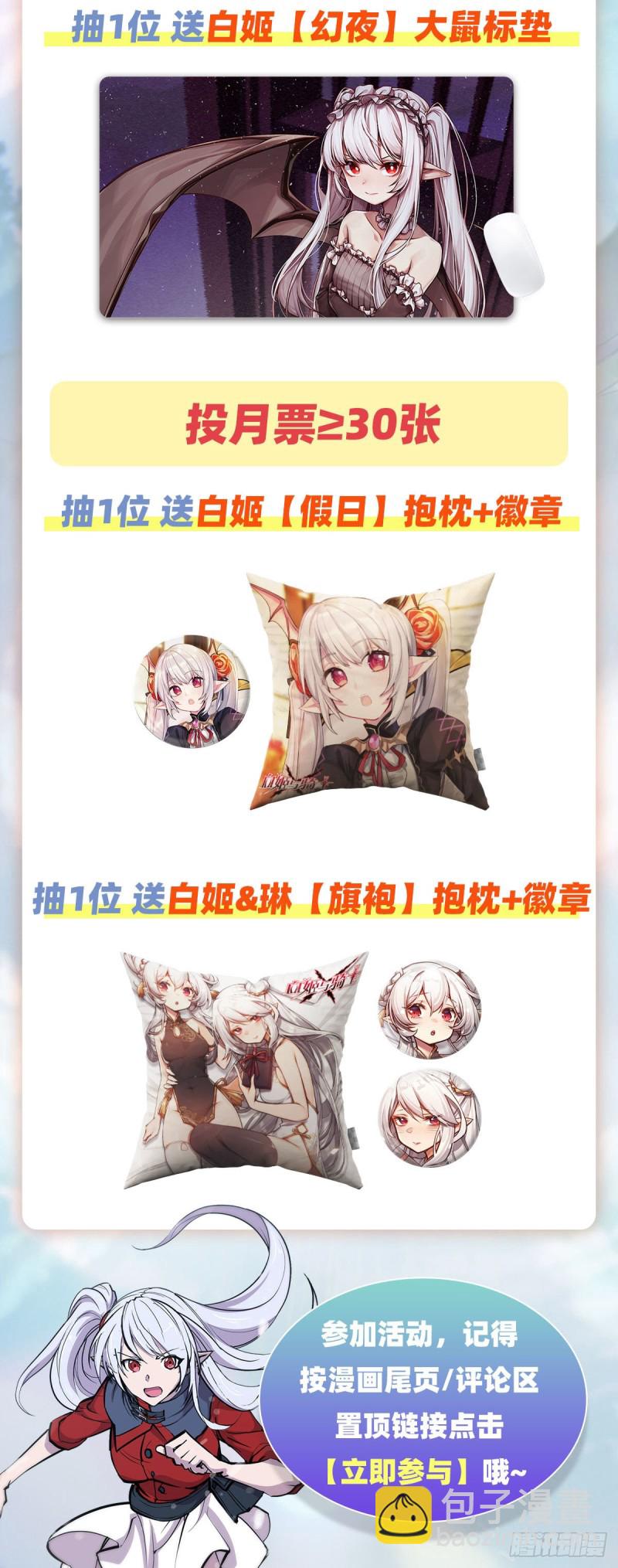 血姬與騎士 - 147 鑰匙 - 2