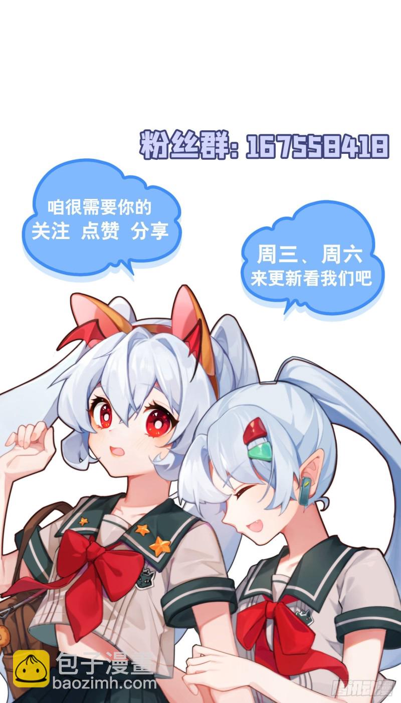 血姬與騎士 - 147 鑰匙 - 3