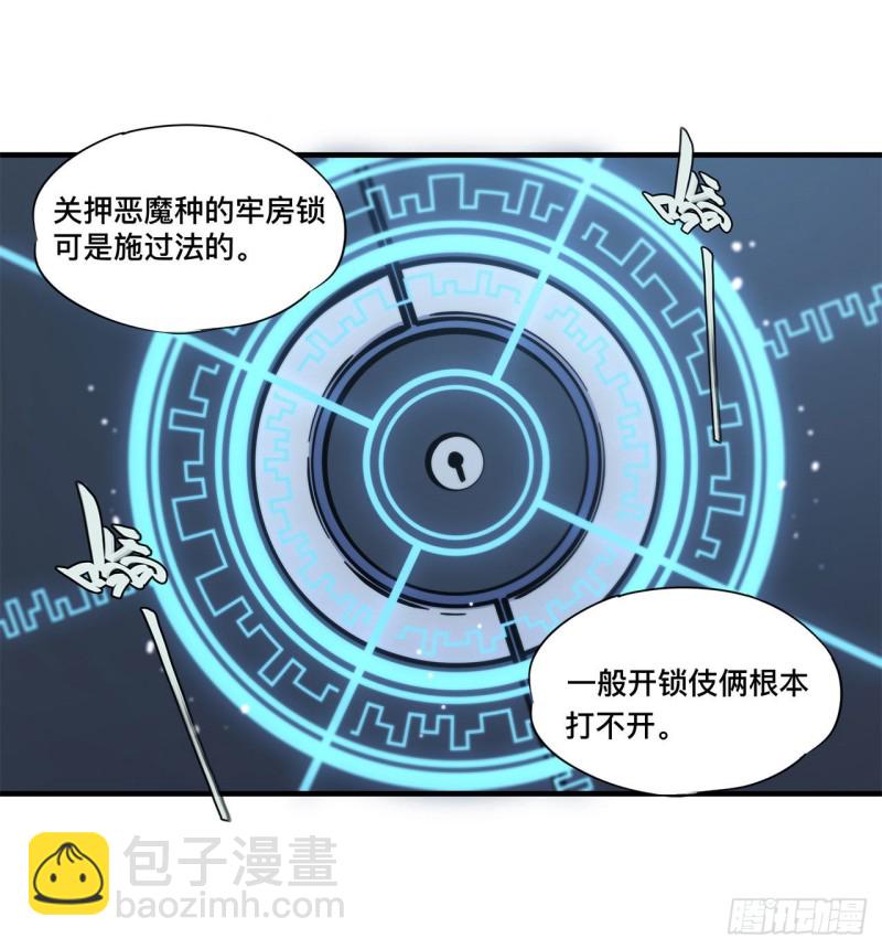 血姬與騎士 - 147 鑰匙 - 5