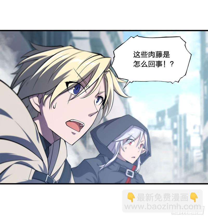 血姬與騎士 - 149 動亂 - 2