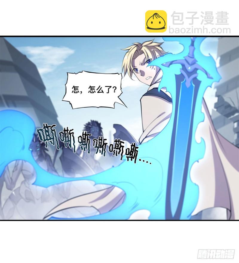 血姬與騎士 - 149 動亂 - 7