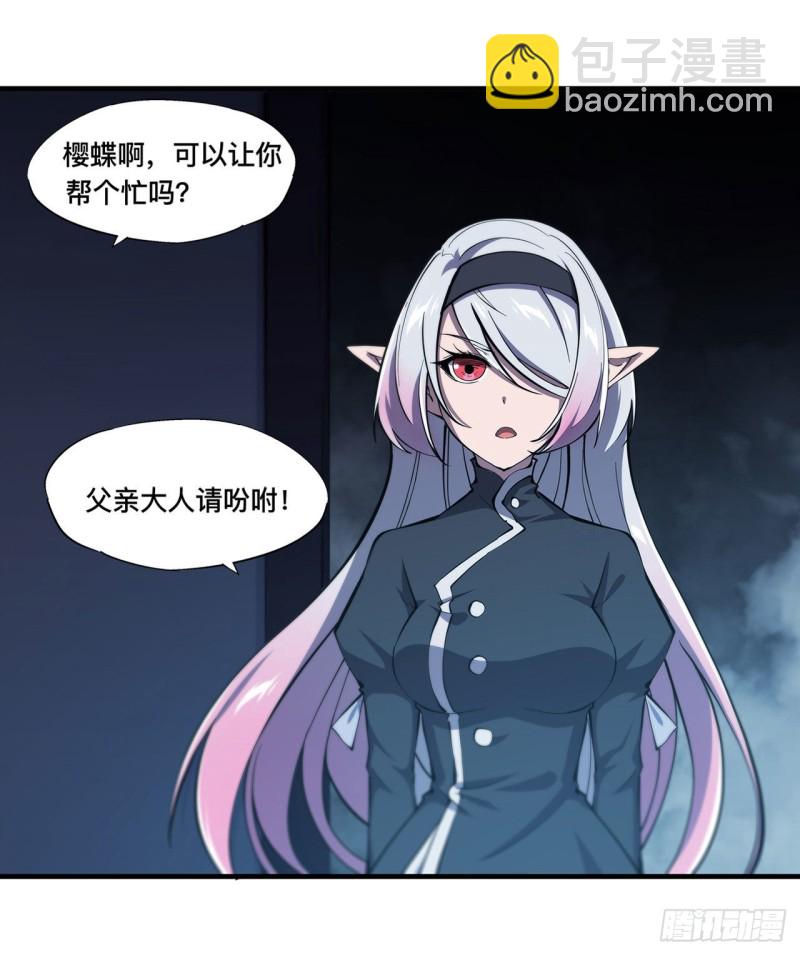 血姬與騎士 - 151 櫻蝶 - 3