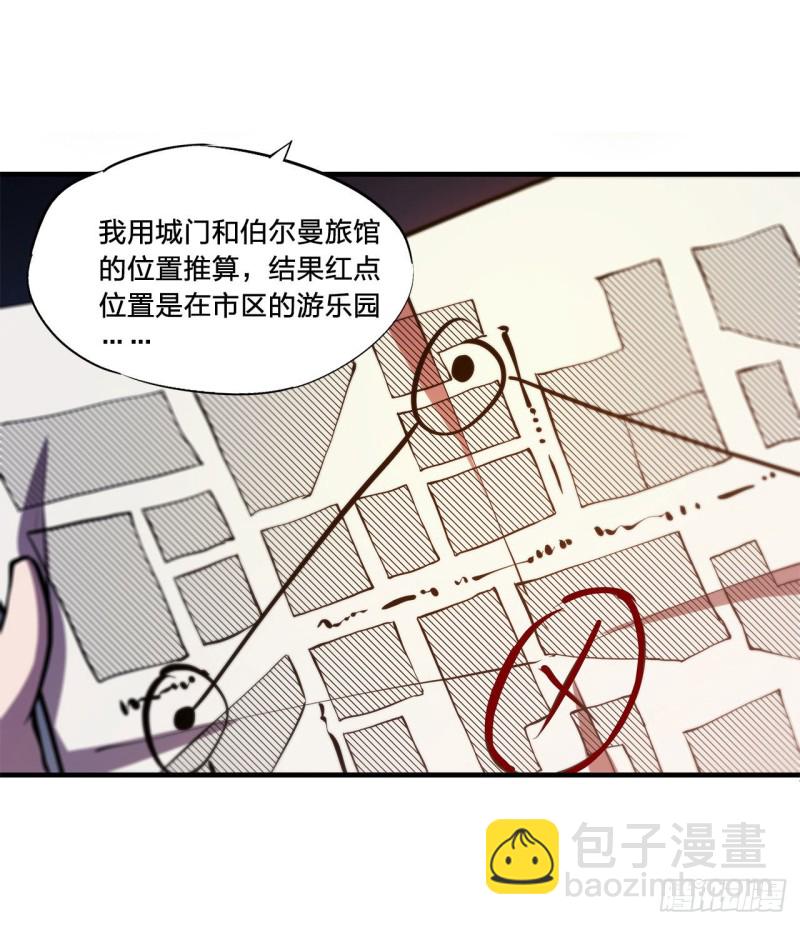 血姬與騎士 - 151 櫻蝶 - 2