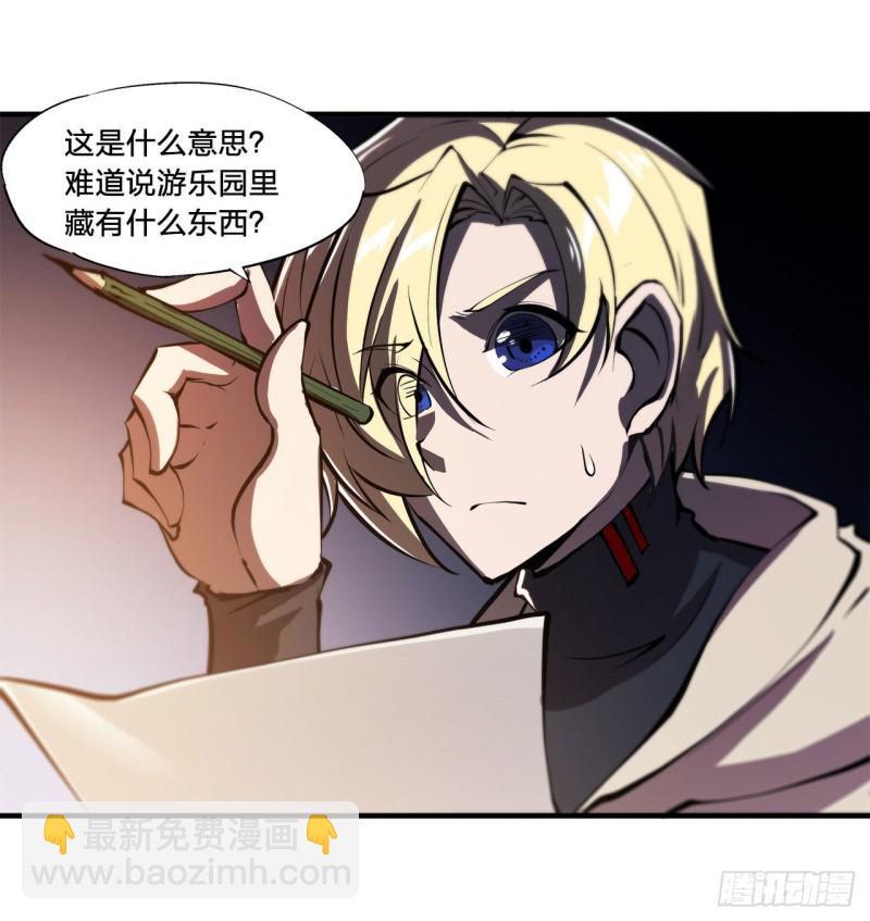 血姬與騎士 - 151 櫻蝶 - 3