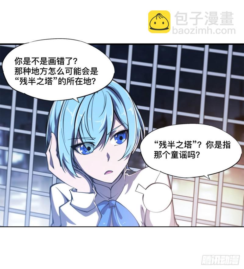 血姬與騎士 - 151 櫻蝶 - 4