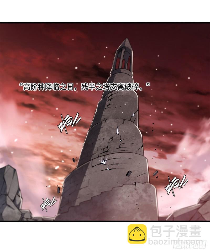 血姬與騎士 - 151 櫻蝶 - 5