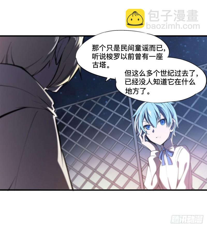 血姬與騎士 - 151 櫻蝶 - 6