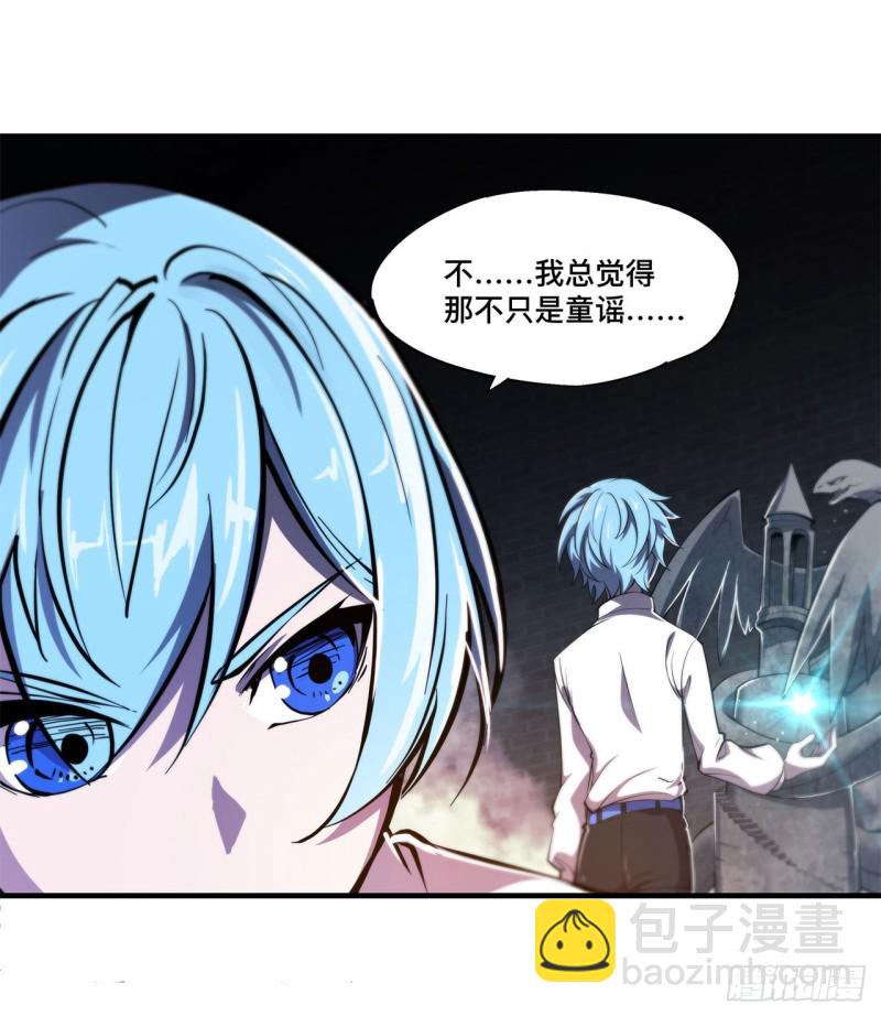 血姬與騎士 - 151 櫻蝶 - 7