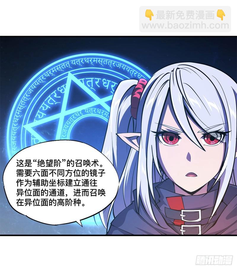 血姬與騎士 - 151 櫻蝶 - 4