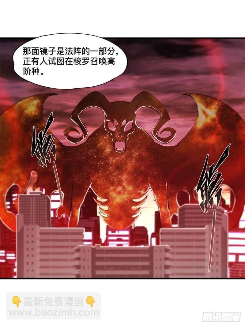 血姬與騎士 - 151 櫻蝶 - 6