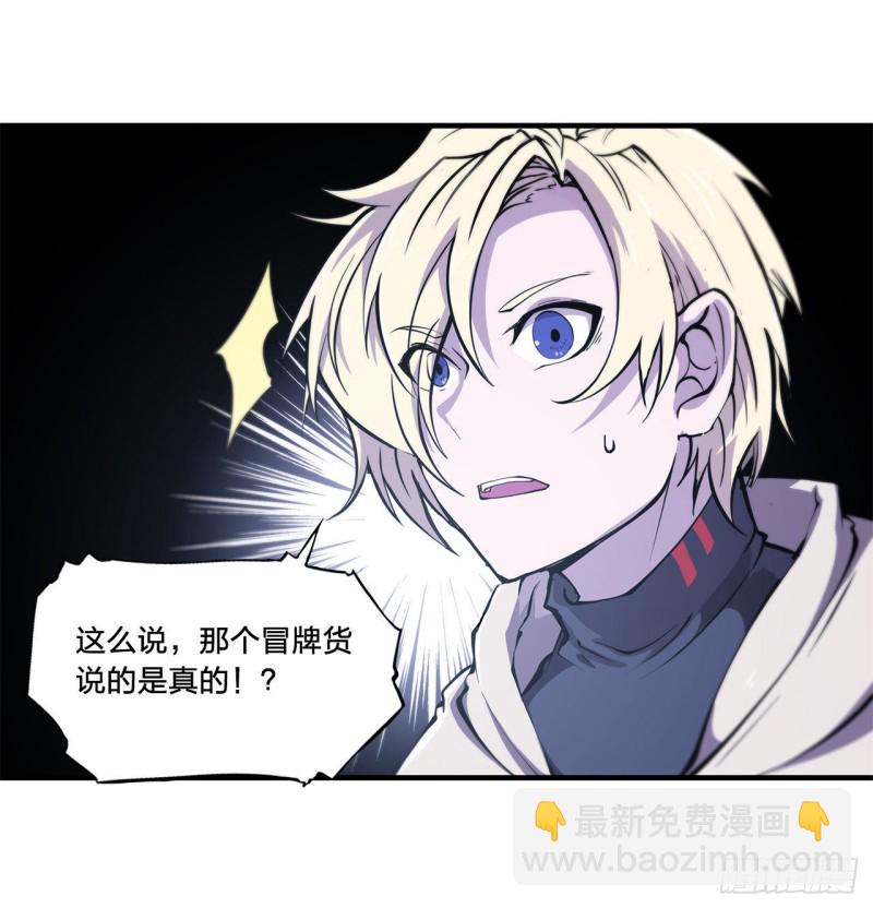 血姬與騎士 - 151 櫻蝶 - 7