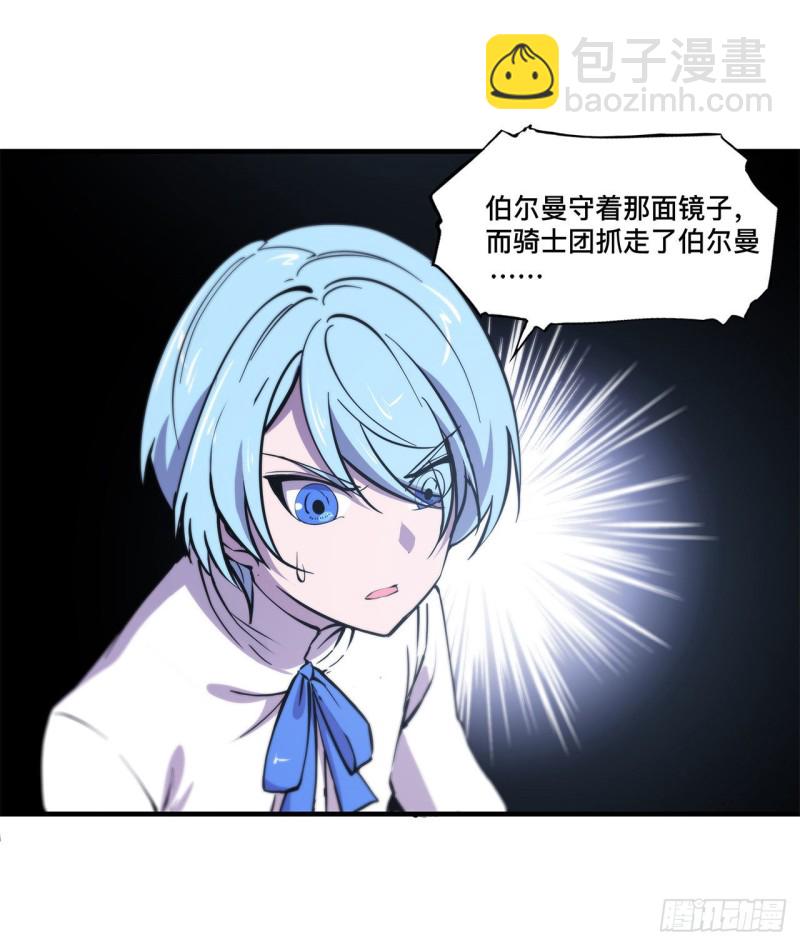 血姬與騎士 - 151 櫻蝶 - 1