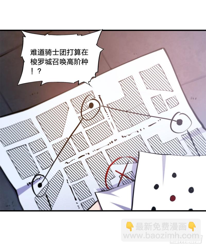 血姬與騎士 - 151 櫻蝶 - 2