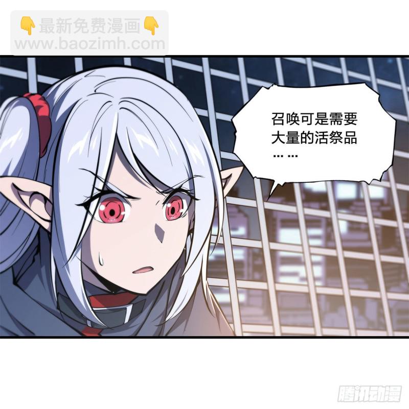 血姬與騎士 - 151 櫻蝶 - 4