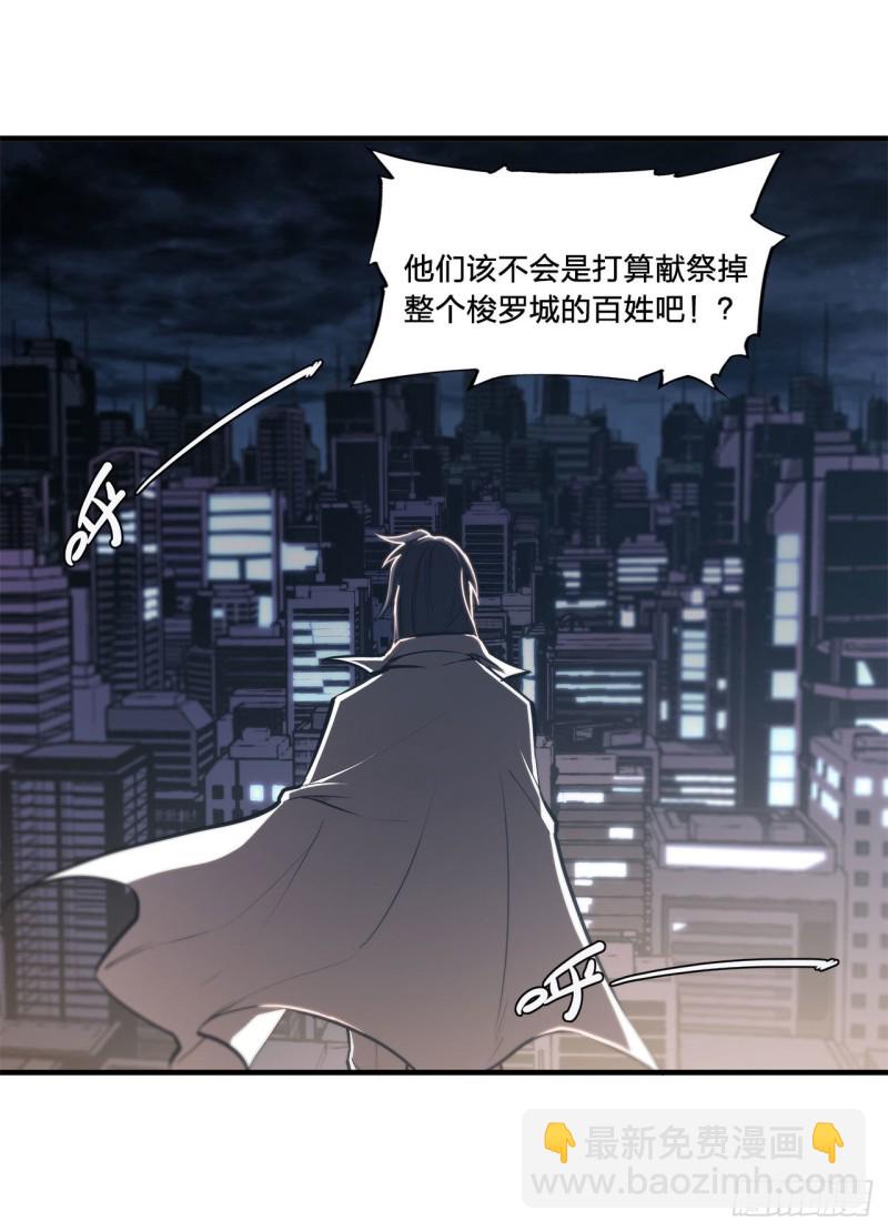 血姬與騎士 - 151 櫻蝶 - 5