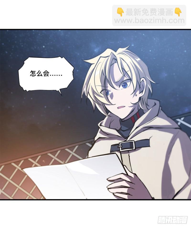 血姬與騎士 - 151 櫻蝶 - 6