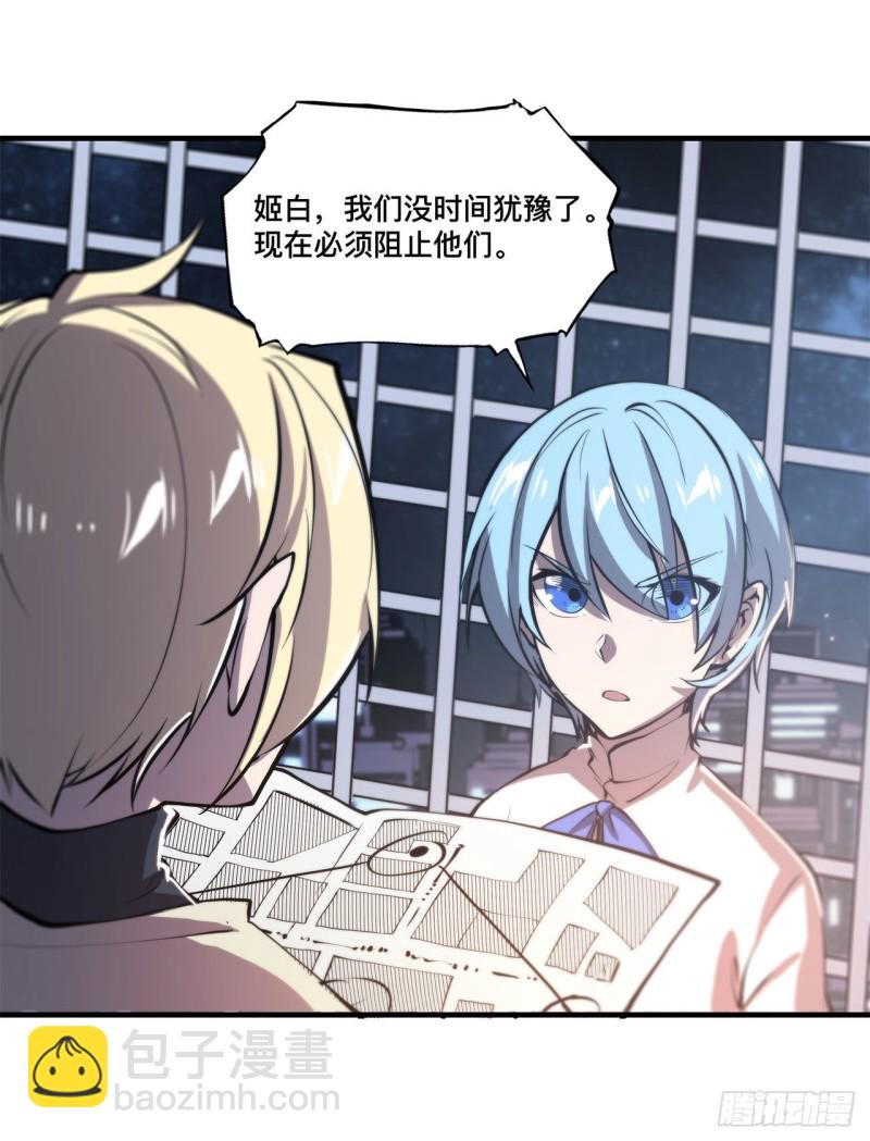 血姬與騎士 - 151 櫻蝶 - 1