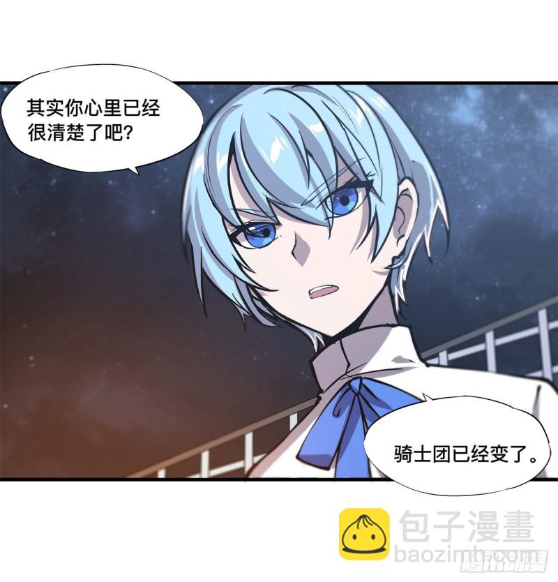 血姬與騎士 - 151 櫻蝶 - 2