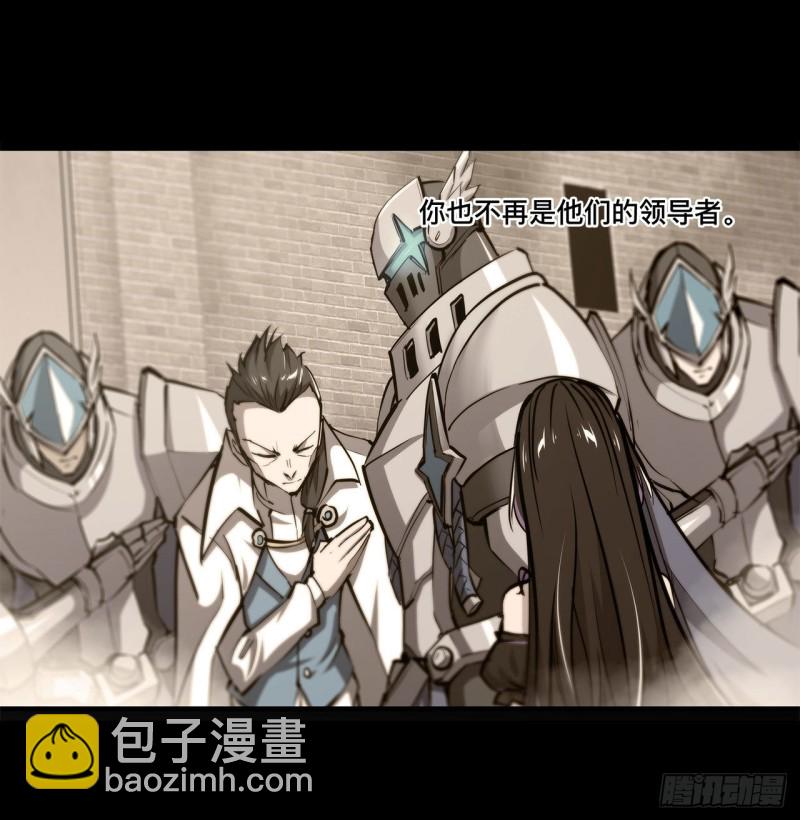 血姬與騎士 - 151 櫻蝶 - 4