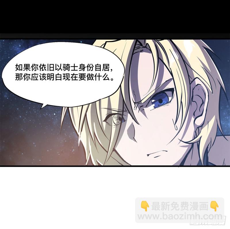 血姬與騎士 - 151 櫻蝶 - 5