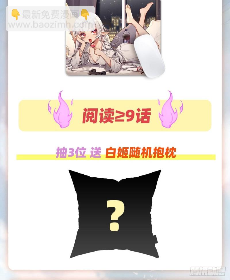 血姬與騎士 - 151 櫻蝶 - 2