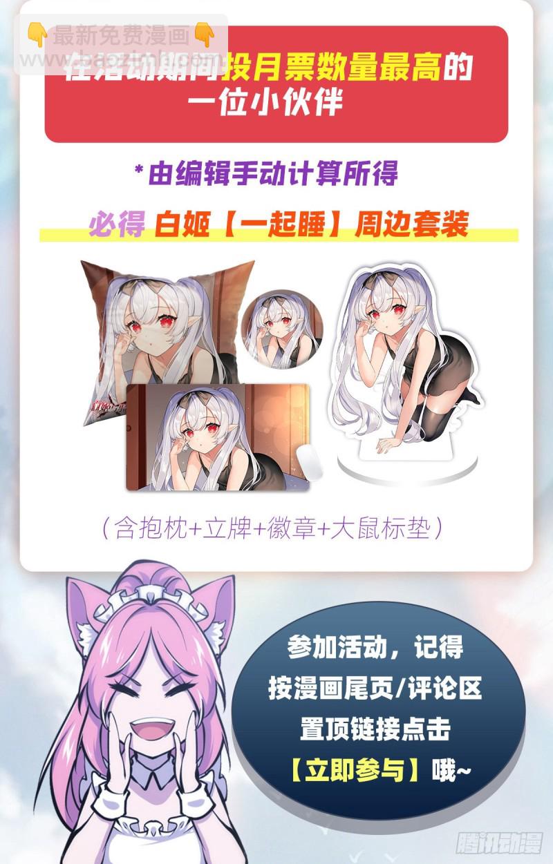 血姬與騎士 - 151 櫻蝶 - 3