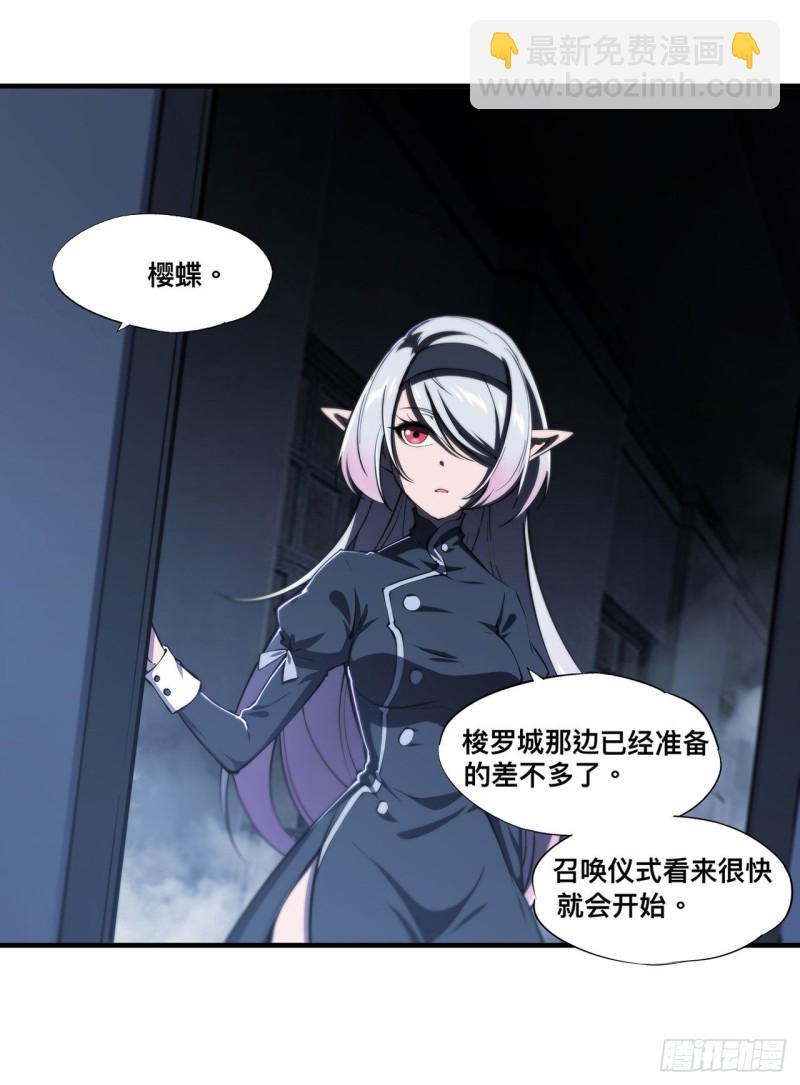 血姬與騎士 - 151 櫻蝶 - 5