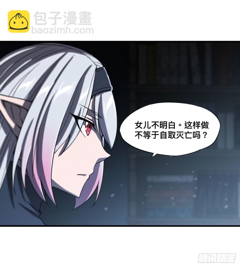 血姬與騎士 - 151 櫻蝶 - 7