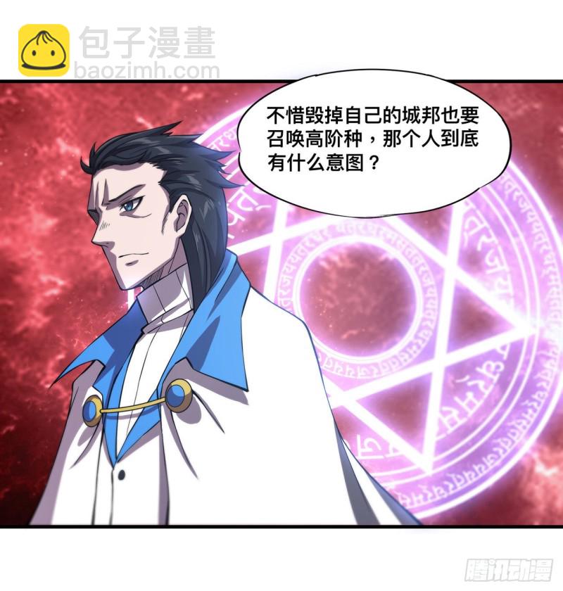 血姬與騎士 - 151 櫻蝶 - 1