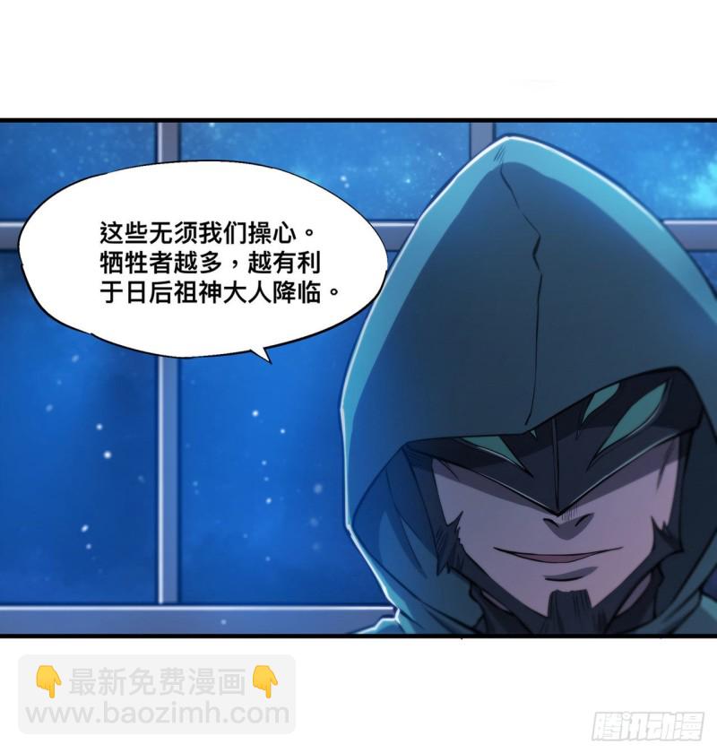 血姬與騎士 - 151 櫻蝶 - 2