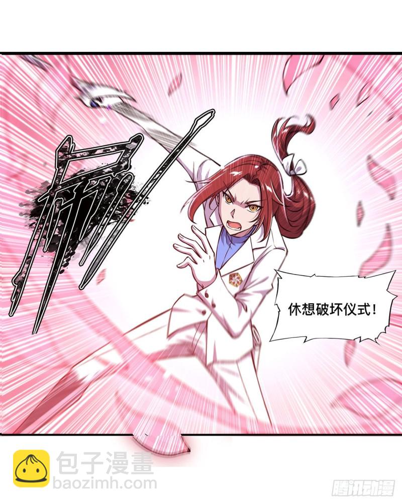 血姬與騎士 - 153 師徒再會(1/2) - 4