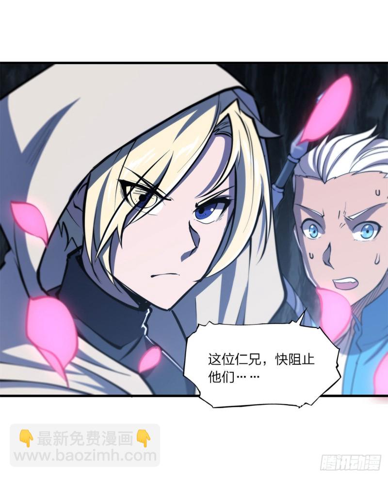 血姬與騎士 - 153 師徒再會(1/2) - 8