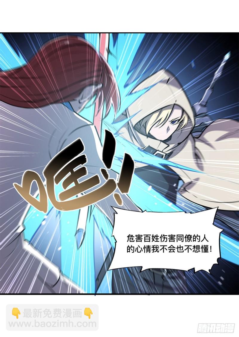 血姬與騎士 - 153 師徒再會(1/2) - 2