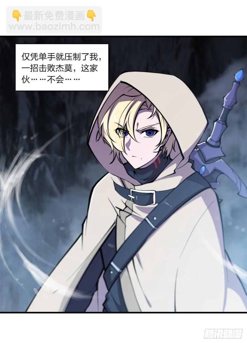 血姬與騎士 - 153 師徒再會(1/2) - 8