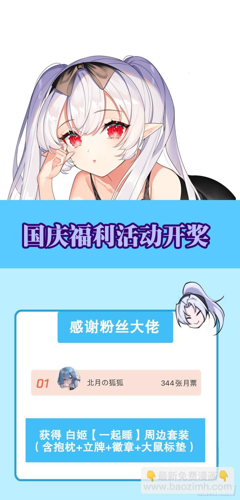 血姬與騎士 - 153 師徒再會(1/2) - 5