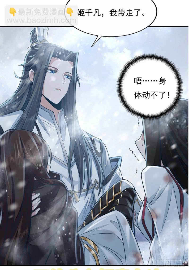 血姬與騎士 - 153 師徒再會(1/2) - 2