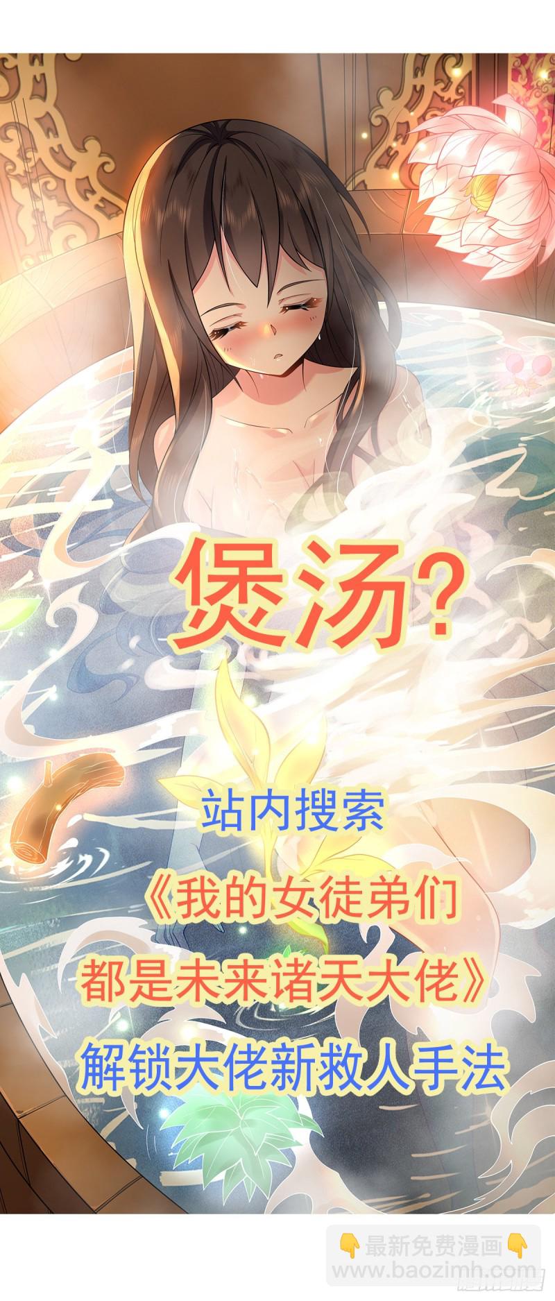 血姬與騎士 - 153 師徒再會(2/2) - 2