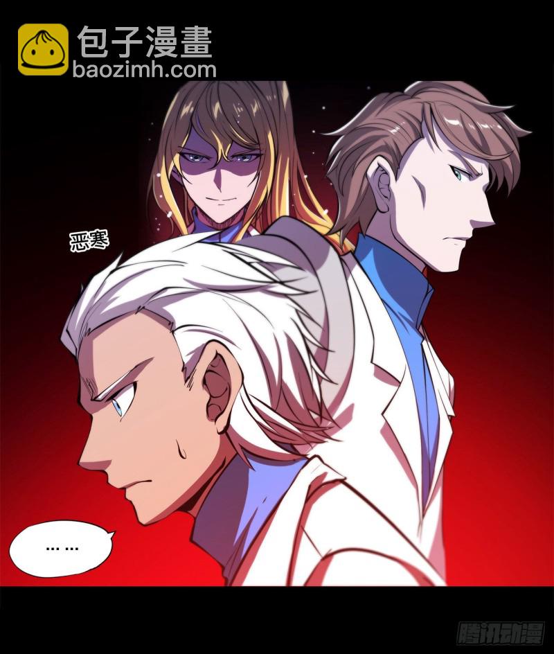 血姬與騎士 - 153 師徒再會(1/2) - 6