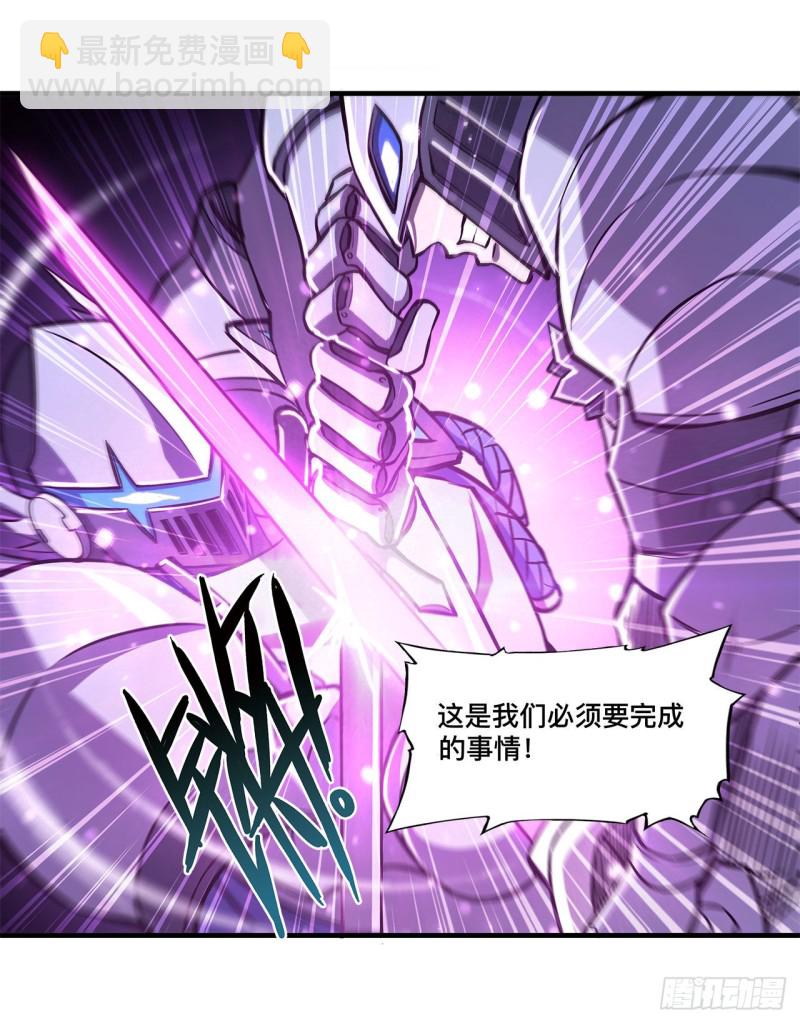 血姬與騎士 - 155 各自的信念 - 2